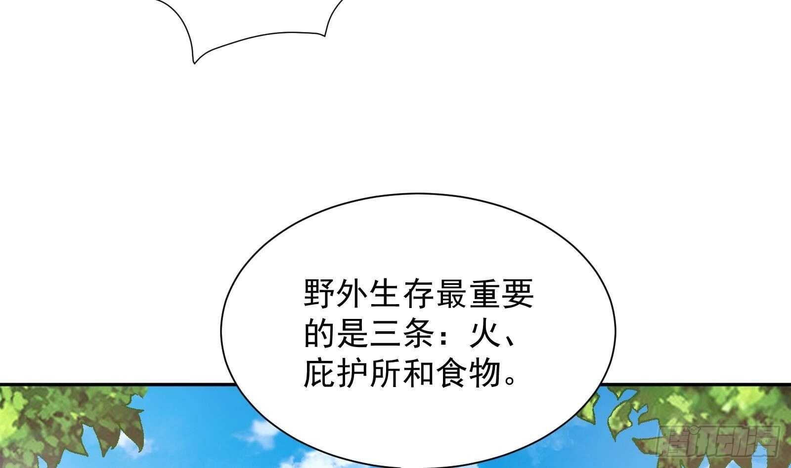第49话 扮猪吃老虎？22