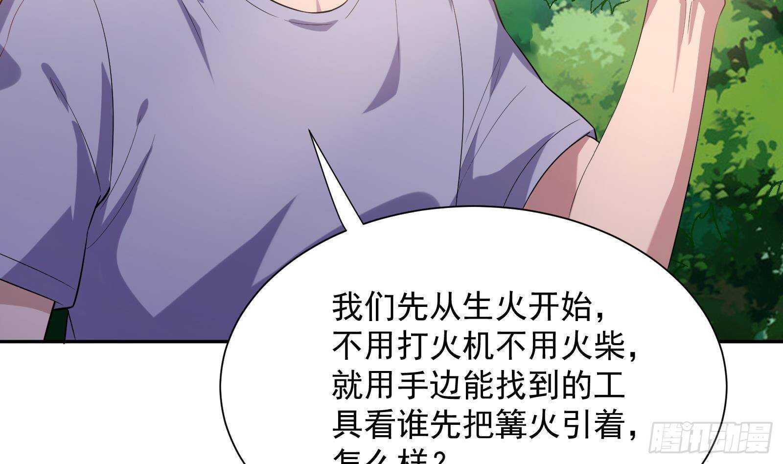 第49话 扮猪吃老虎？24