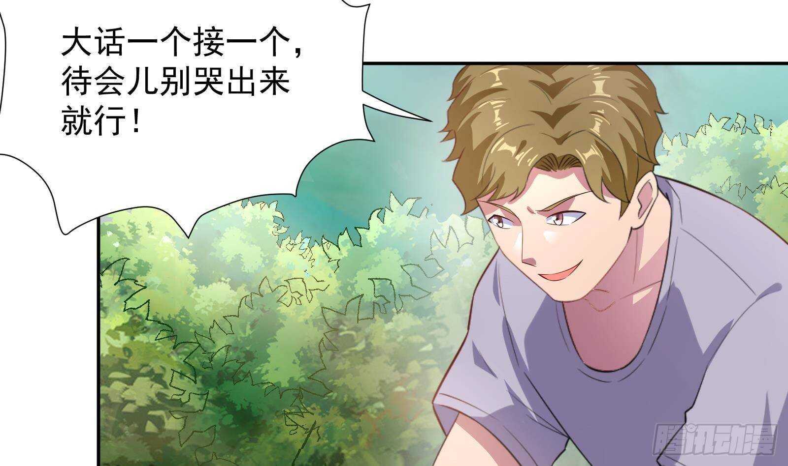 第49话 扮猪吃老虎？28