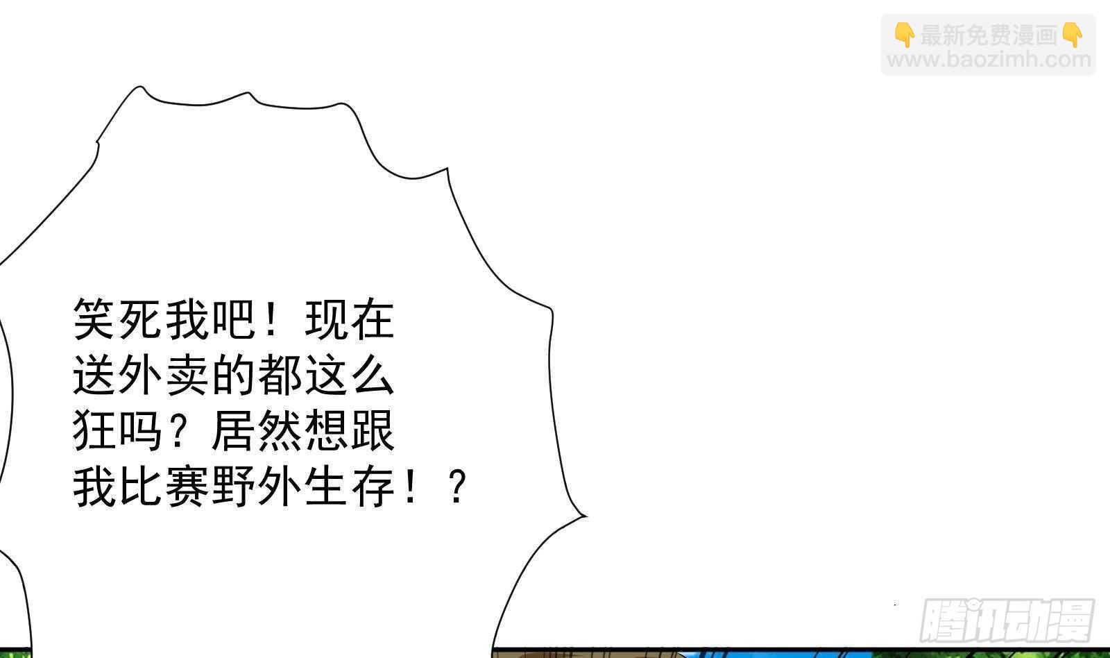 第49话 扮猪吃老虎？3