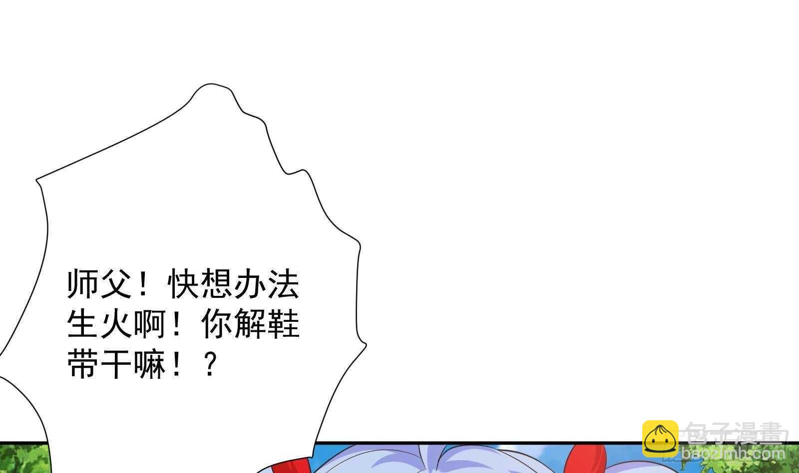 第49话 扮猪吃老虎？33
