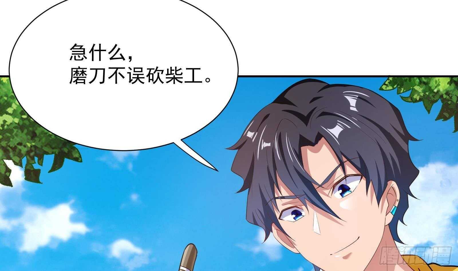 第49话 扮猪吃老虎？37