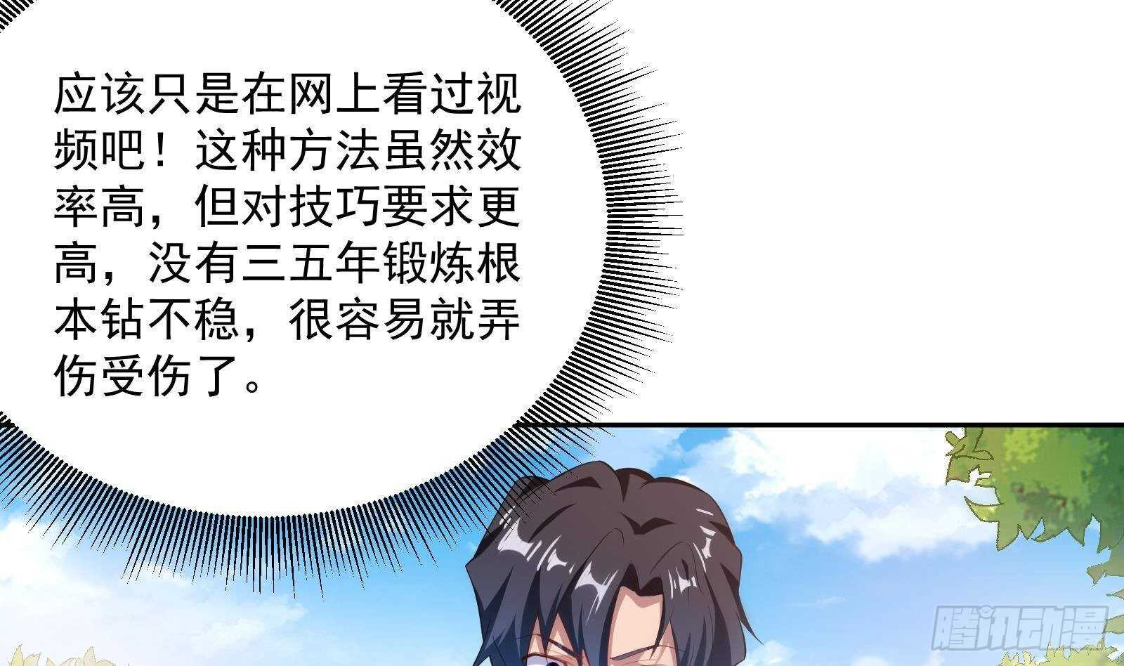 第49话 扮猪吃老虎？42