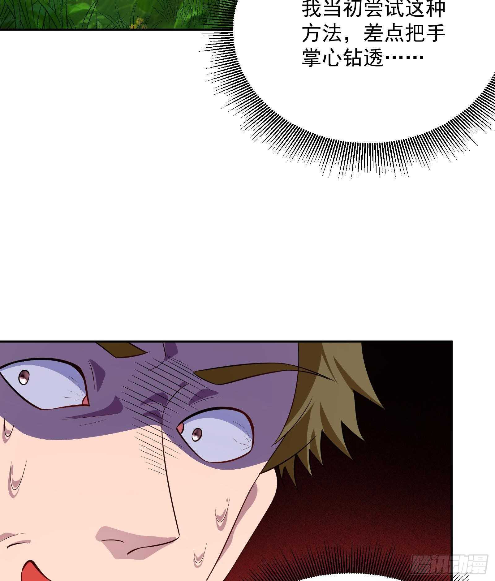 第49话 扮猪吃老虎？45