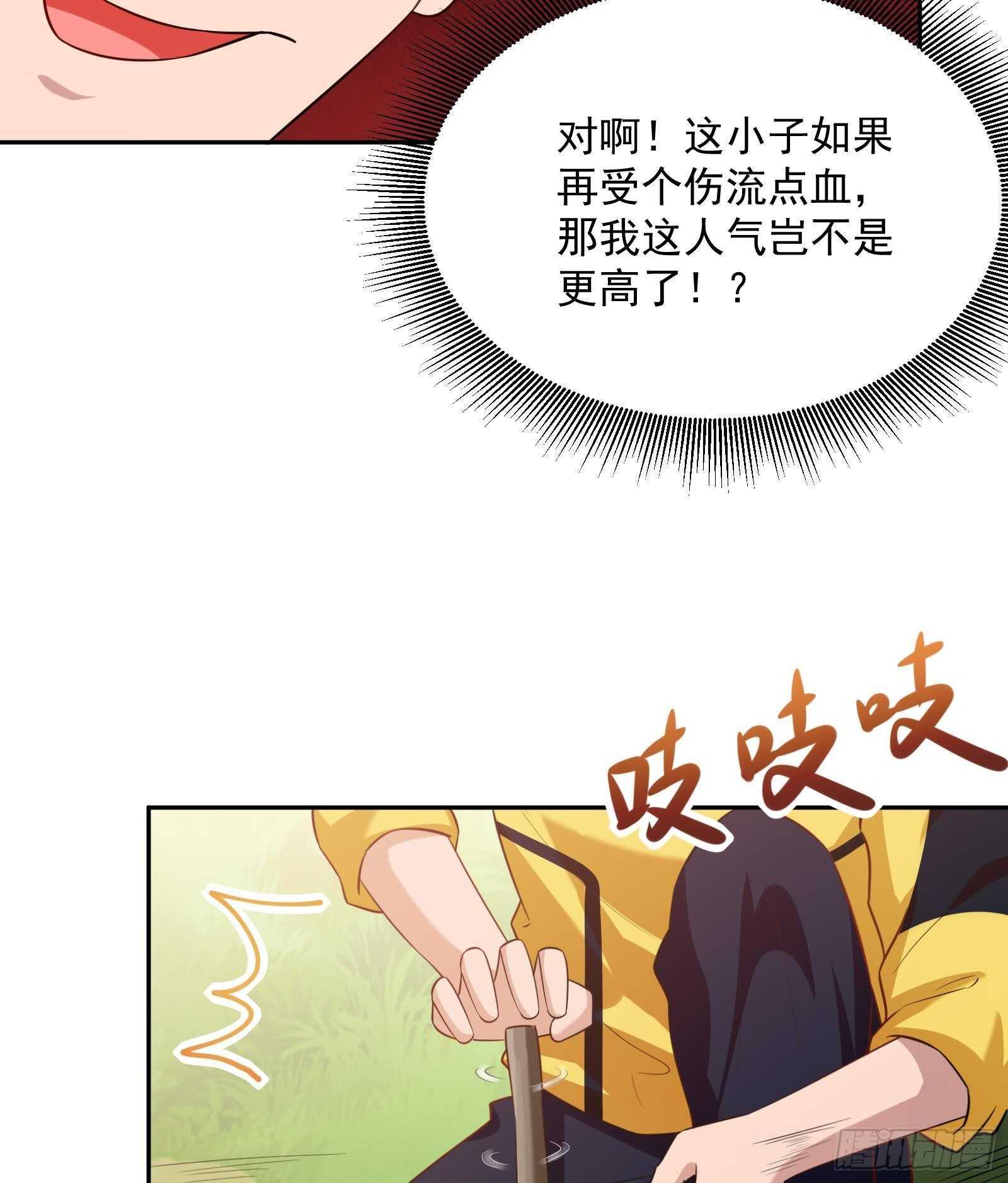 第49话 扮猪吃老虎？46