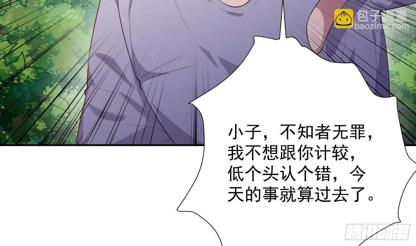 第49话 扮猪吃老虎？5