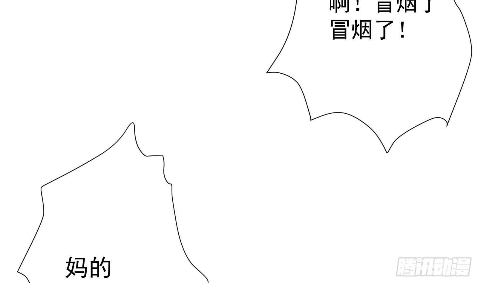 第49话 扮猪吃老虎？54