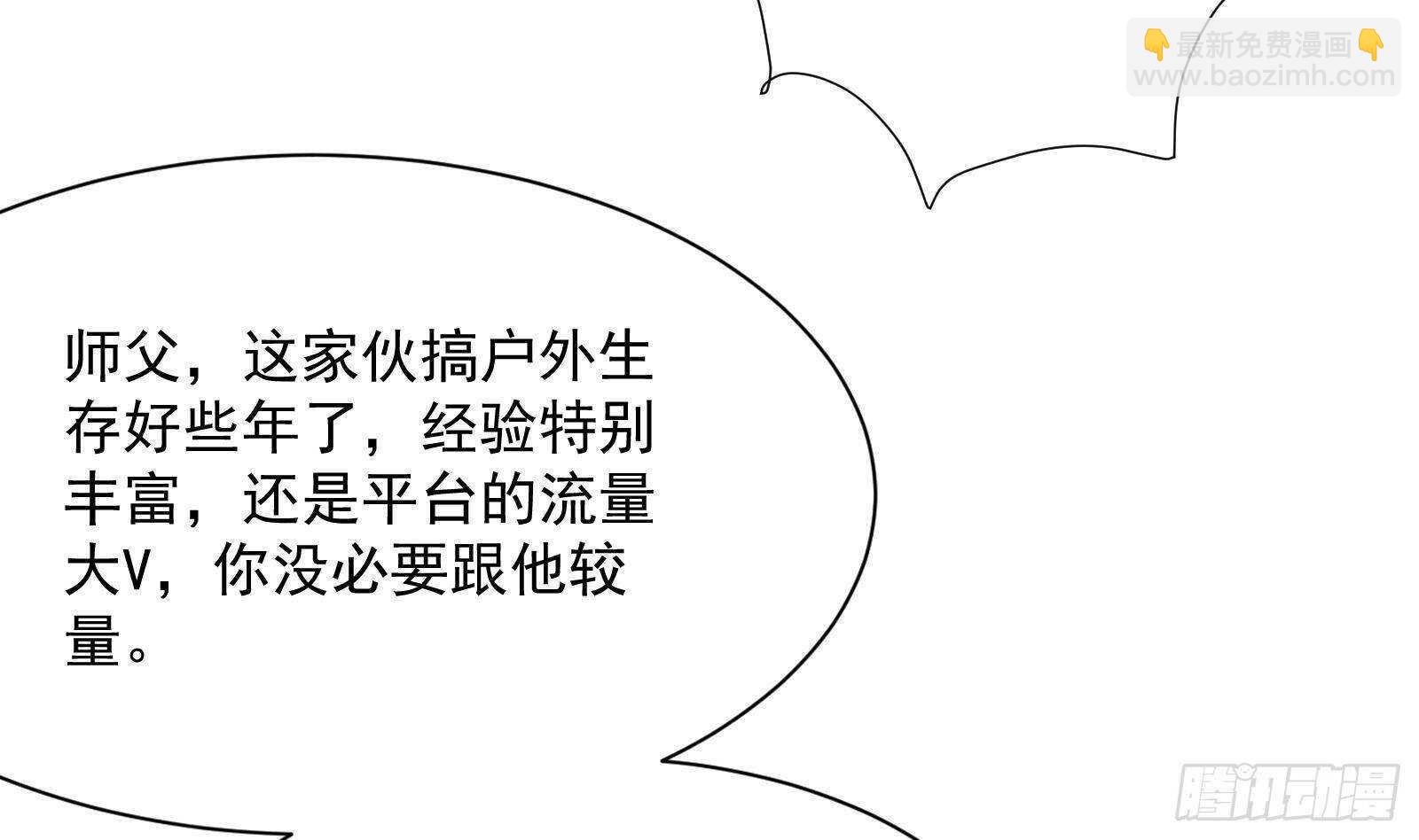 第49话 扮猪吃老虎？6