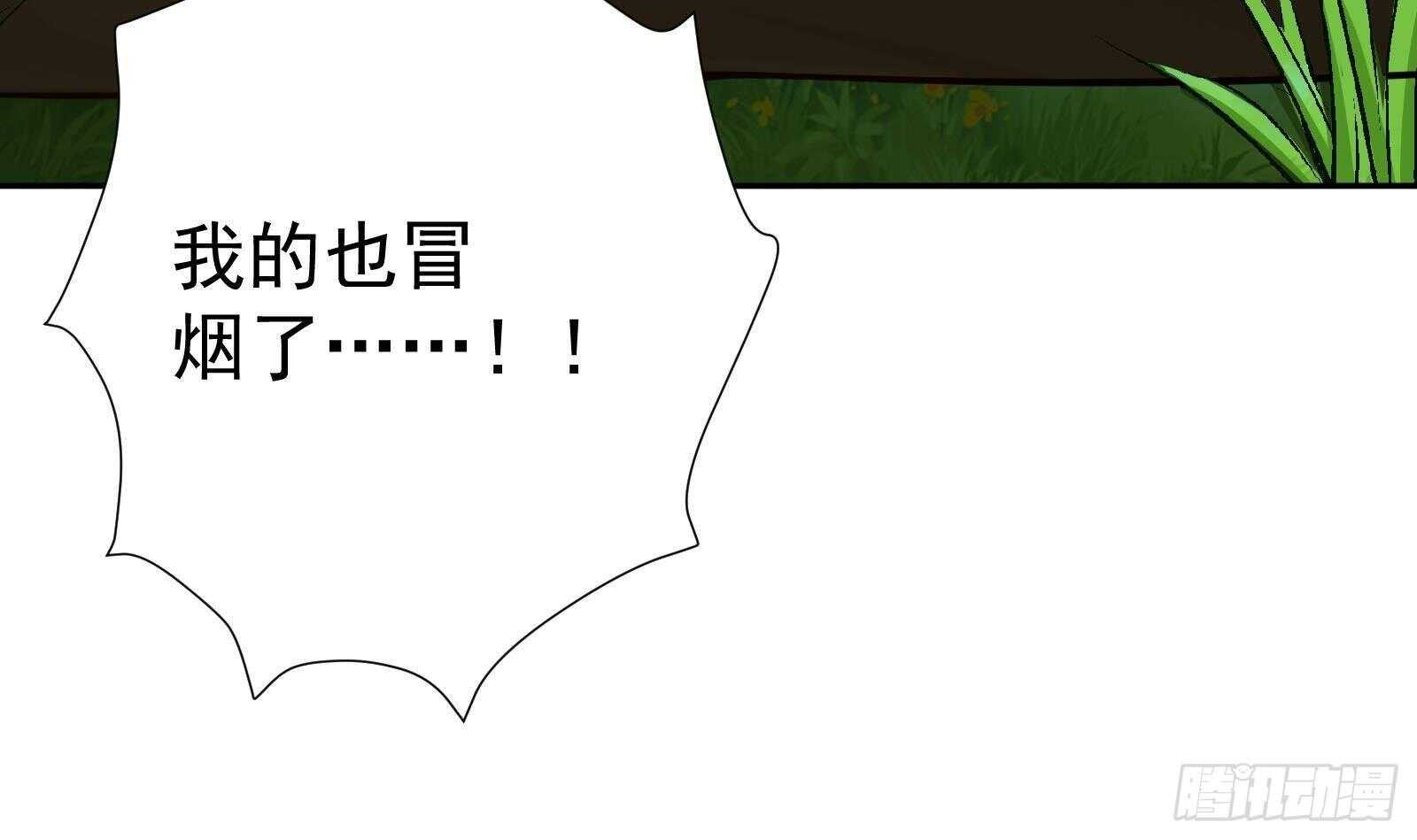 第49话 扮猪吃老虎？60