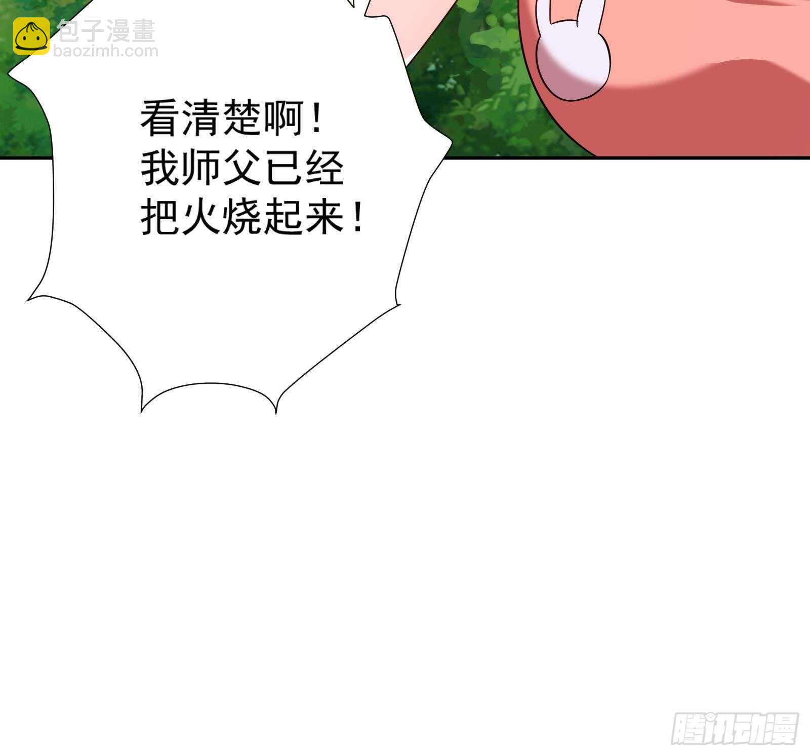 第49话 扮猪吃老虎？64