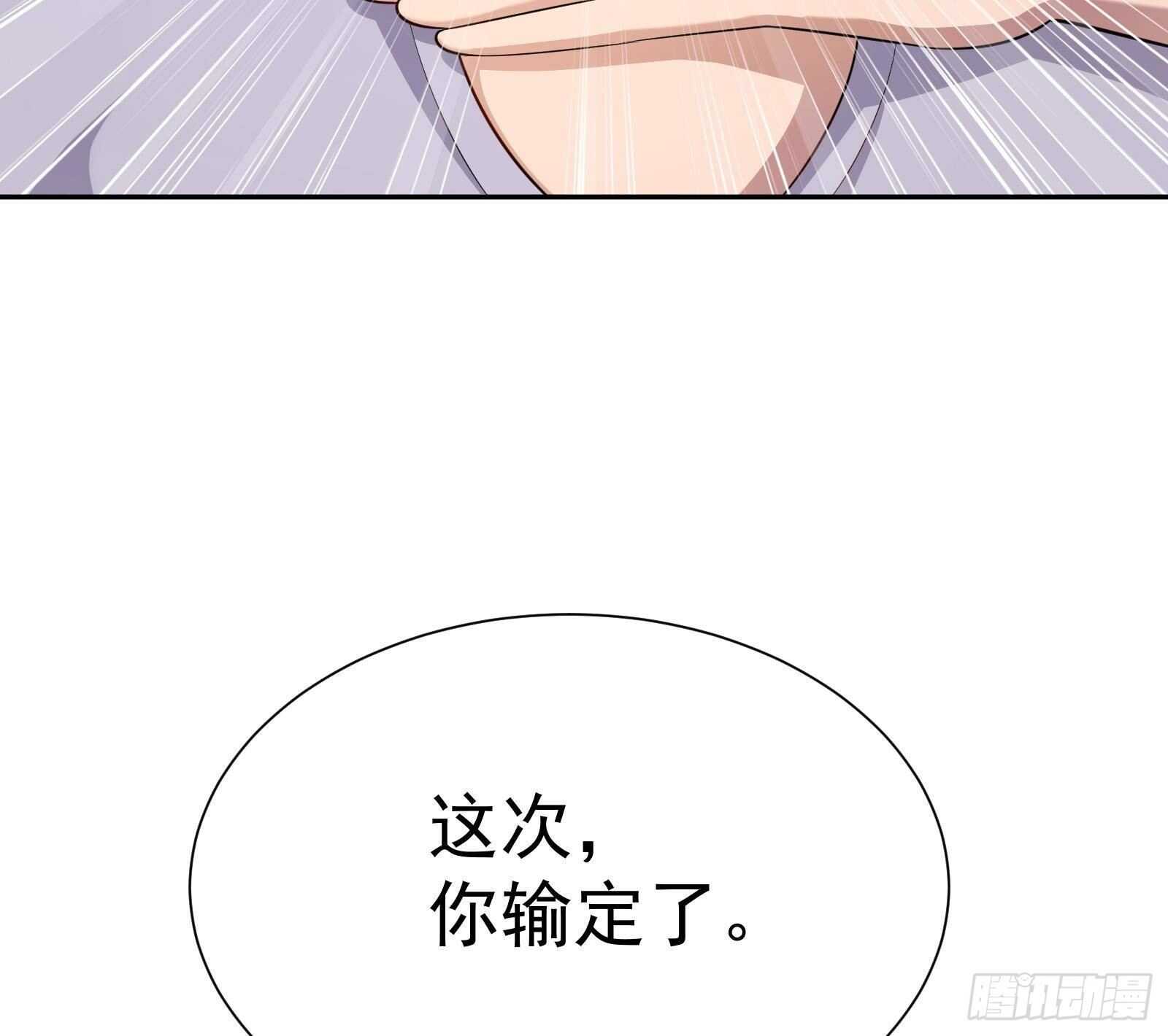 第49话 扮猪吃老虎？74