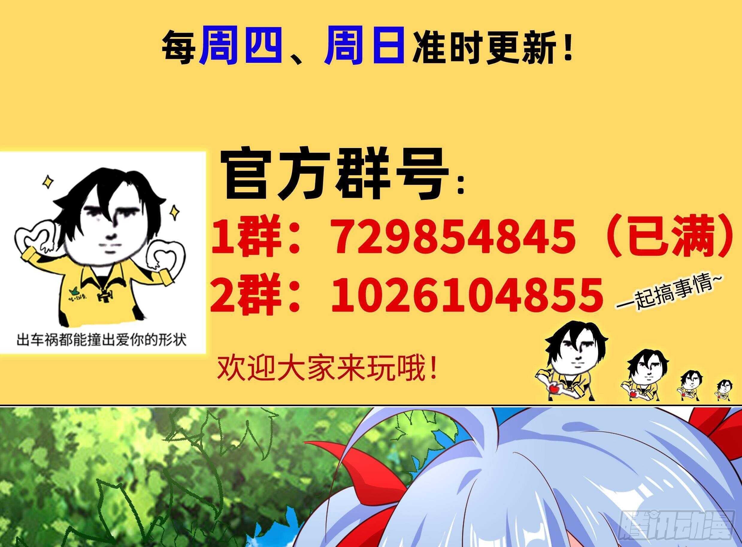 第49话 扮猪吃老虎？79