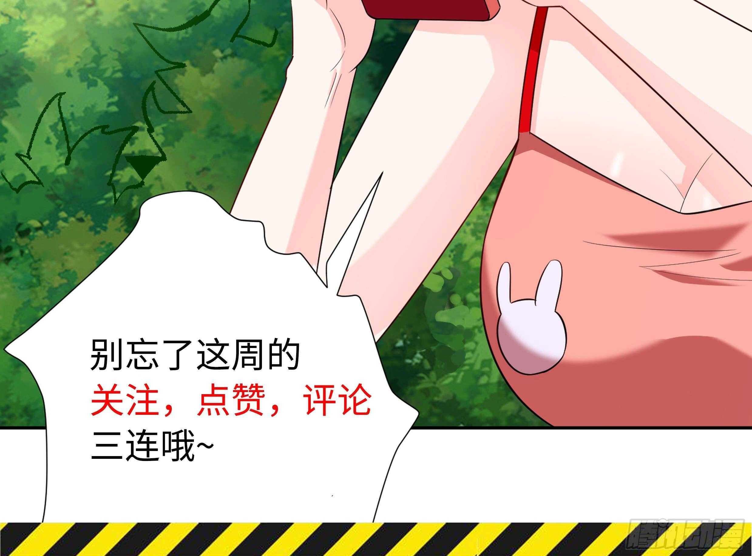 第49话 扮猪吃老虎？81
