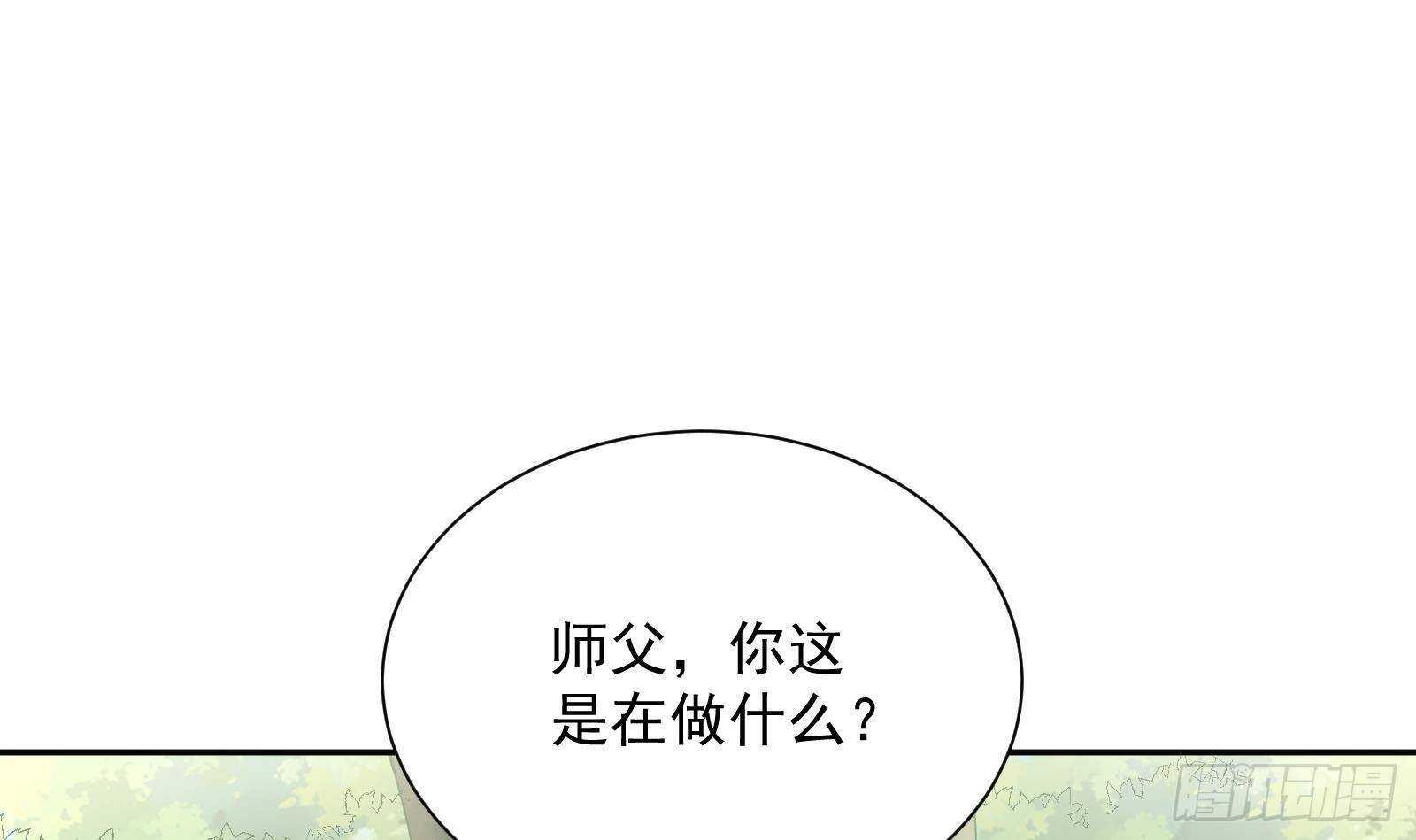 第50话 贝爷附体11