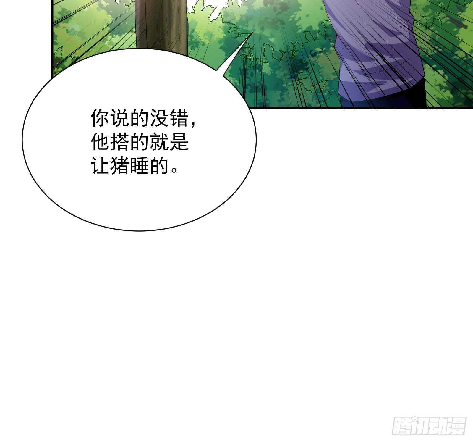 第50话 贝爷附体17