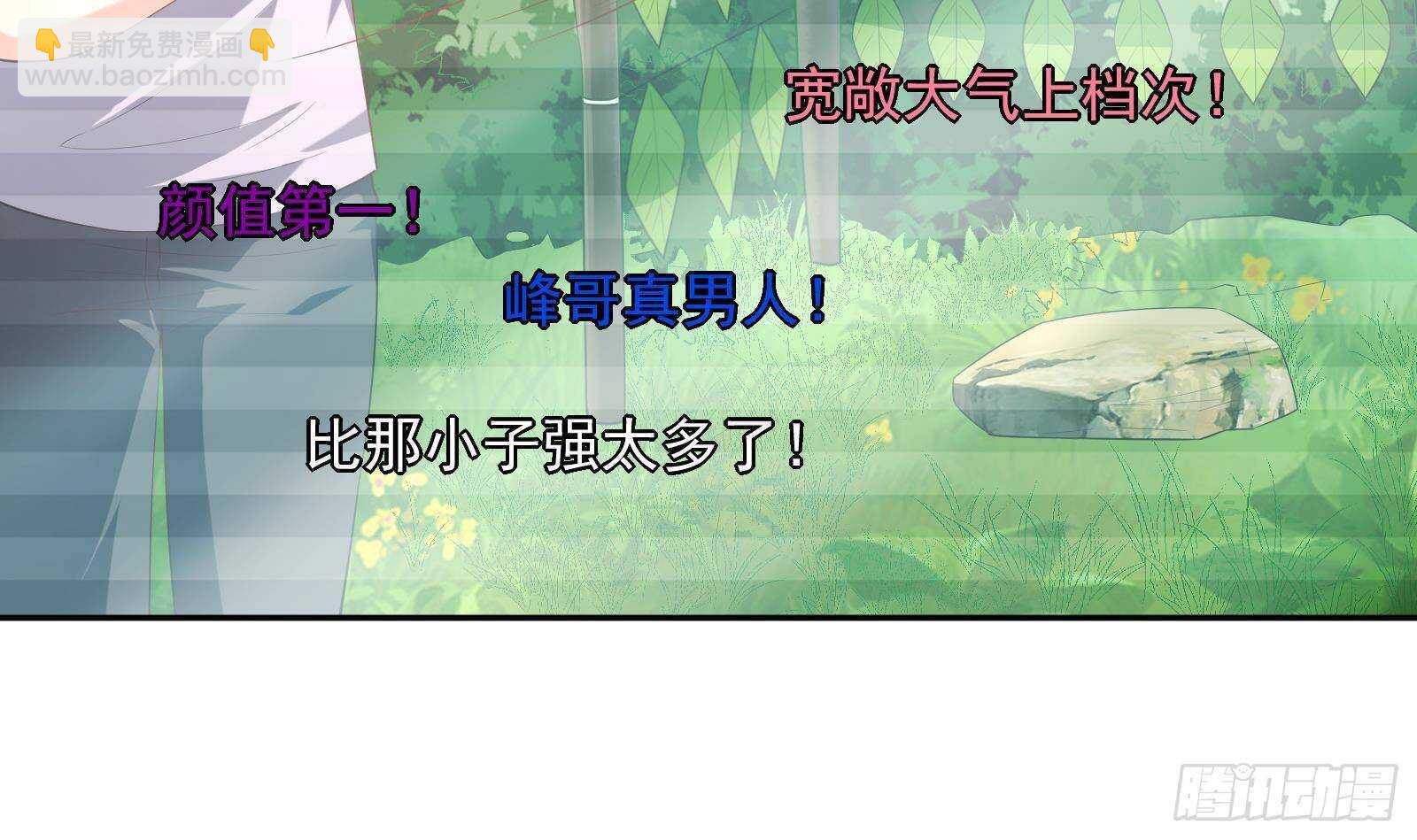 第50话 贝爷附体23