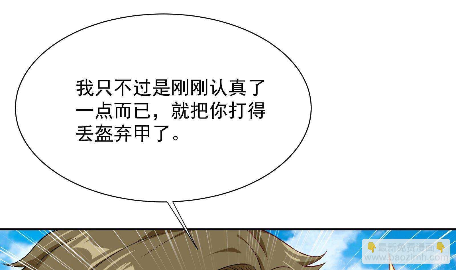 第50话 贝爷附体24