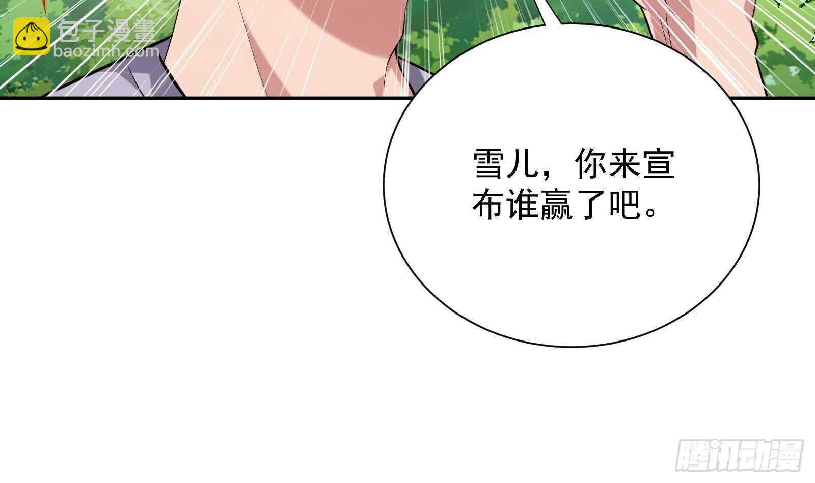 第50话 贝爷附体26