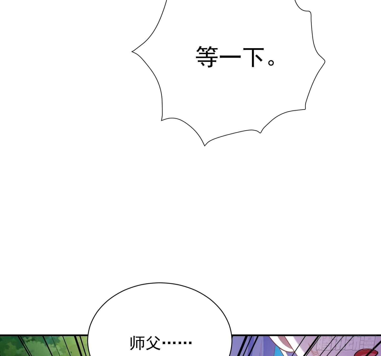 第50话 贝爷附体30