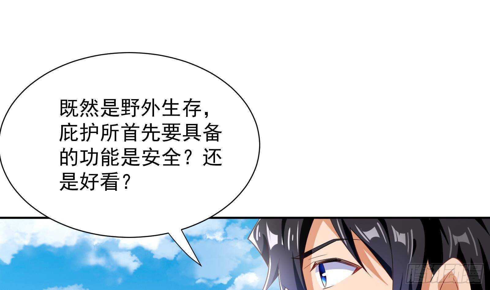 第50话 贝爷附体33