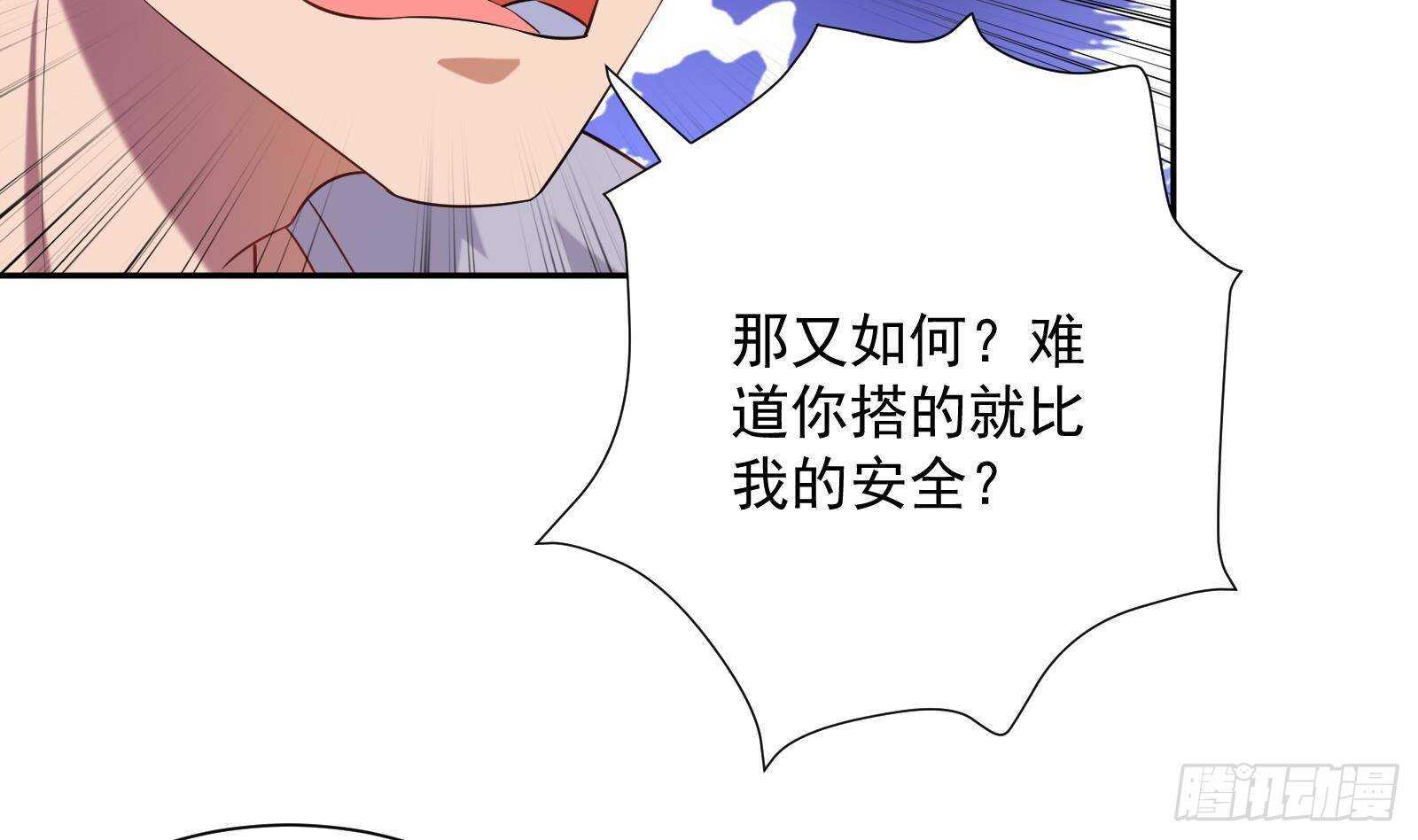 第50话 贝爷附体37