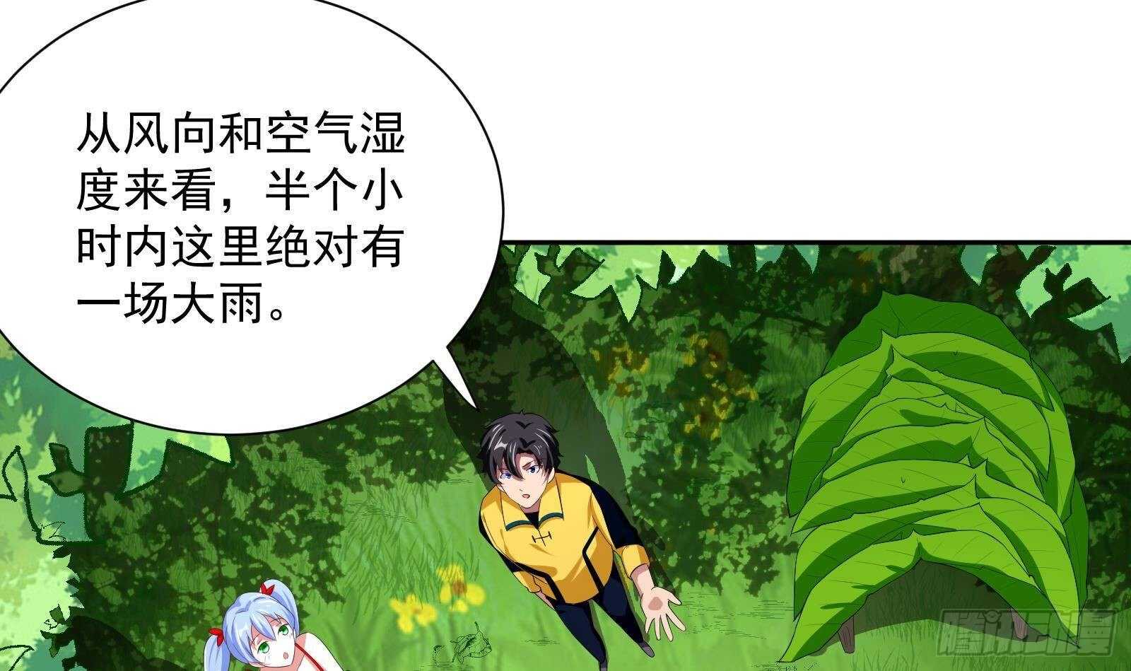第50话 贝爷附体38