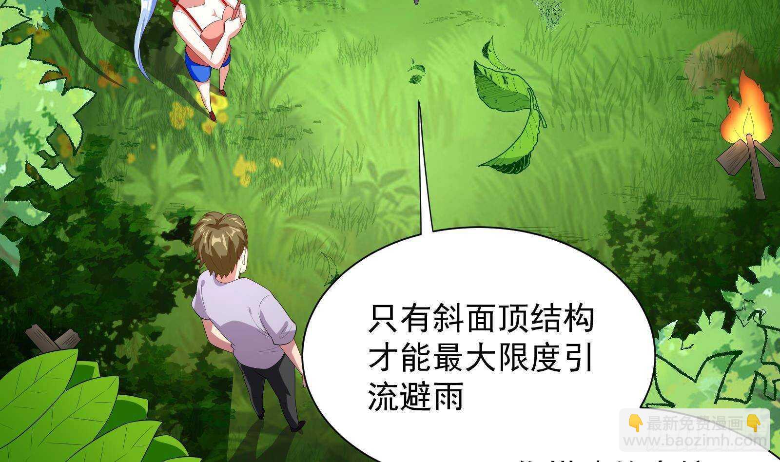 第50话 贝爷附体39