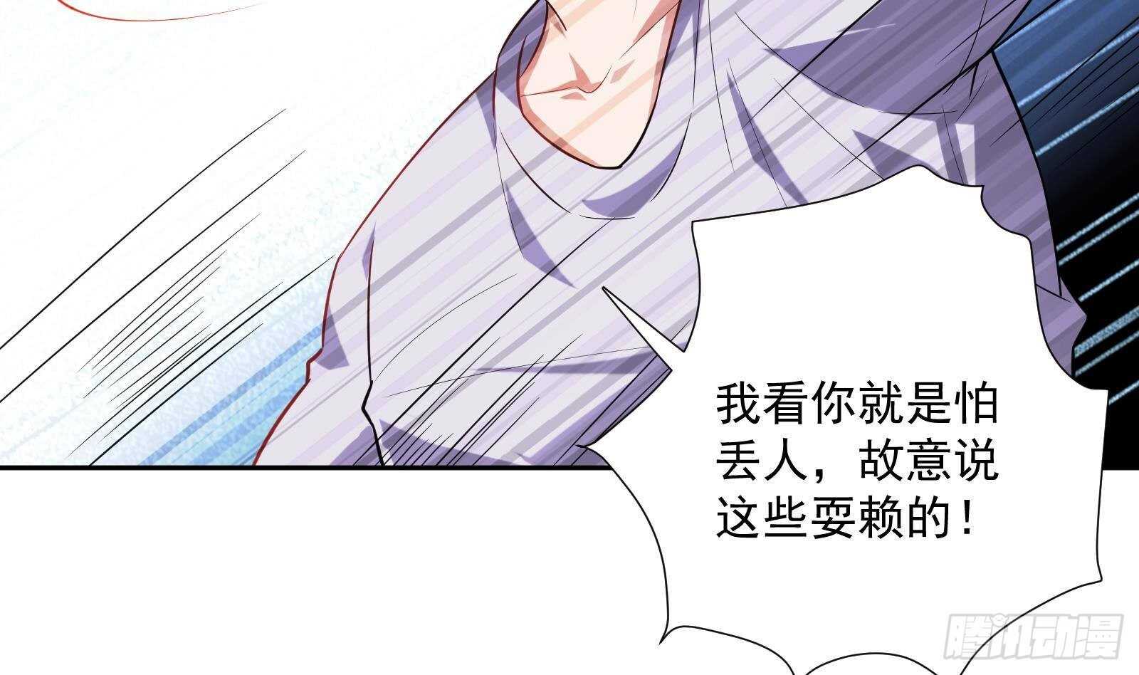 第50话 贝爷附体42