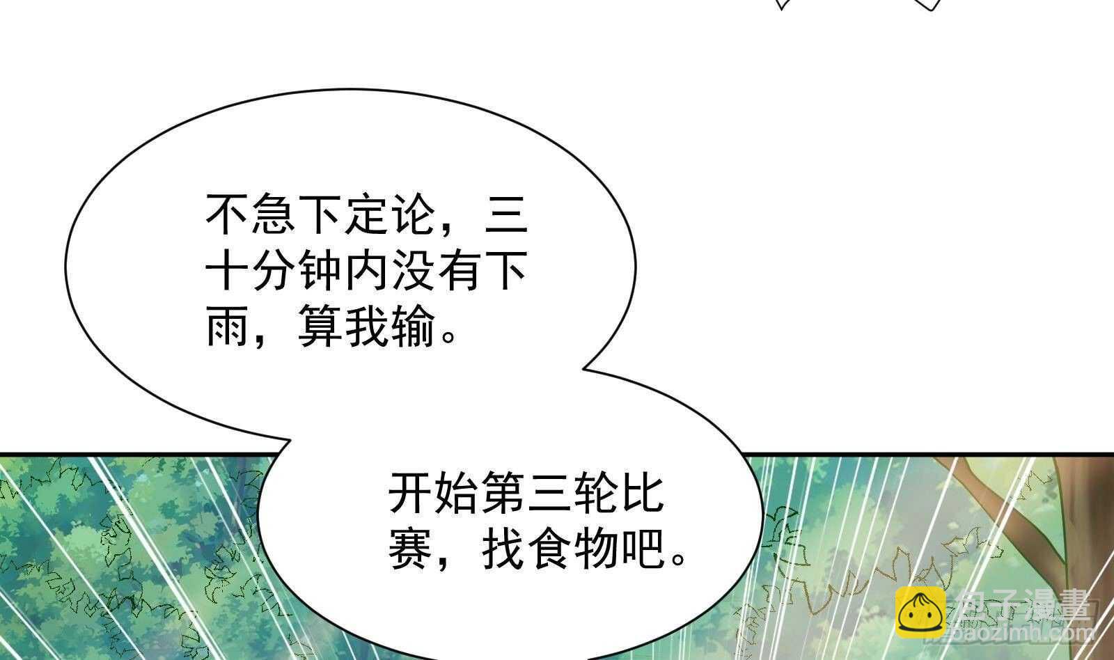 第50话 贝爷附体43