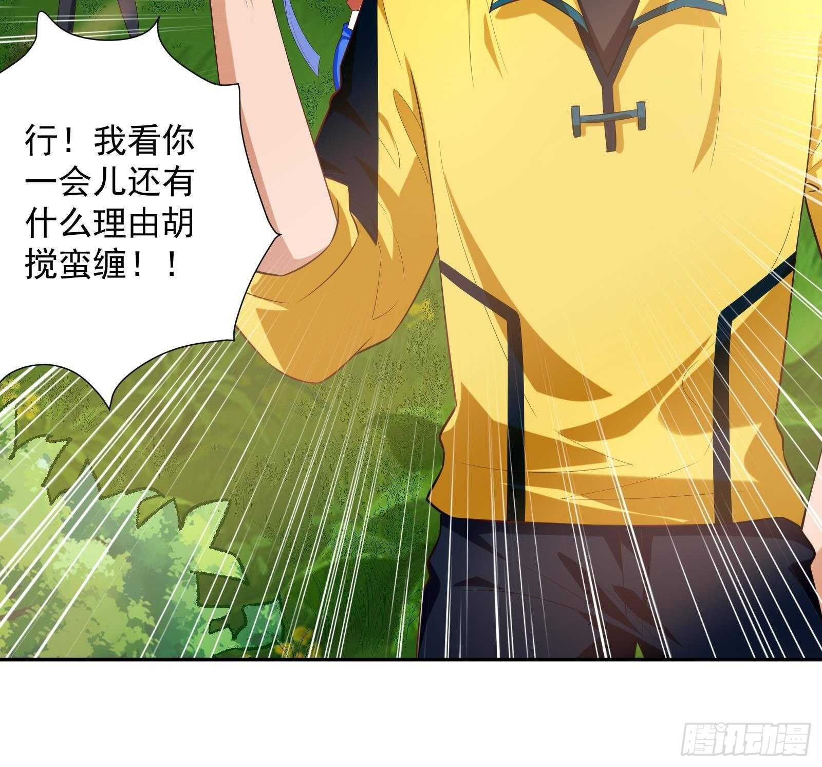 第50话 贝爷附体45
