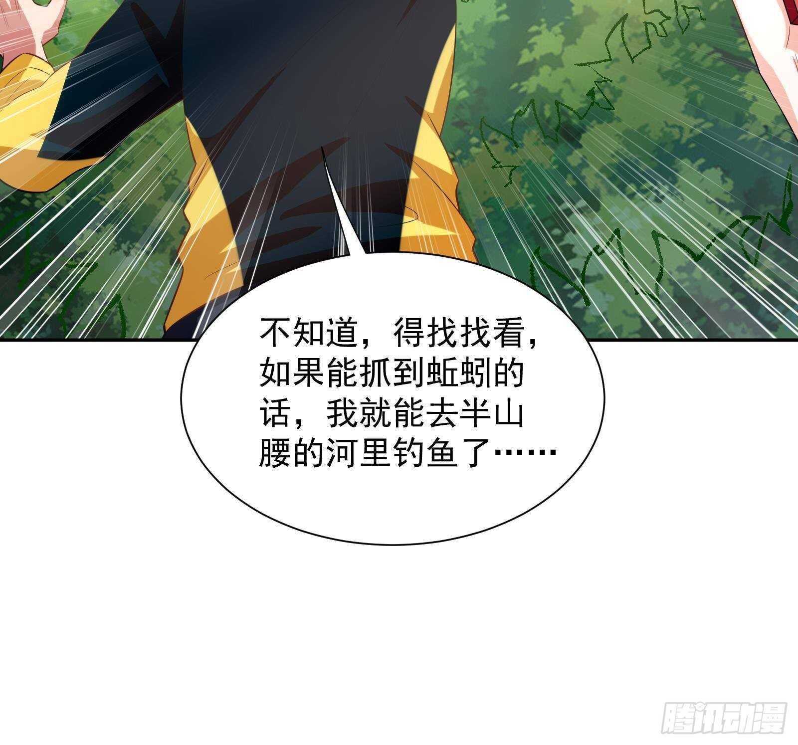 第50话 贝爷附体51
