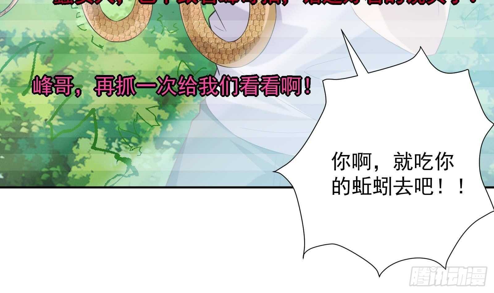第50话 贝爷附体57
