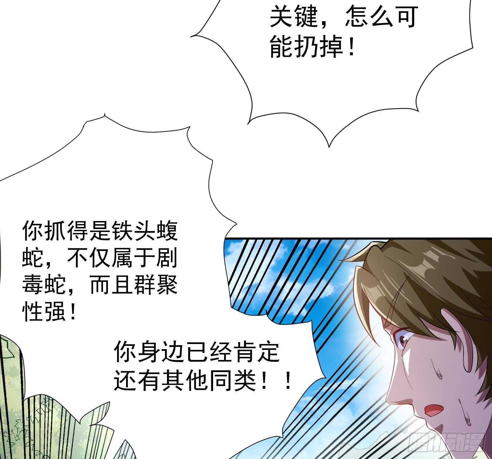 第50话 贝爷附体64