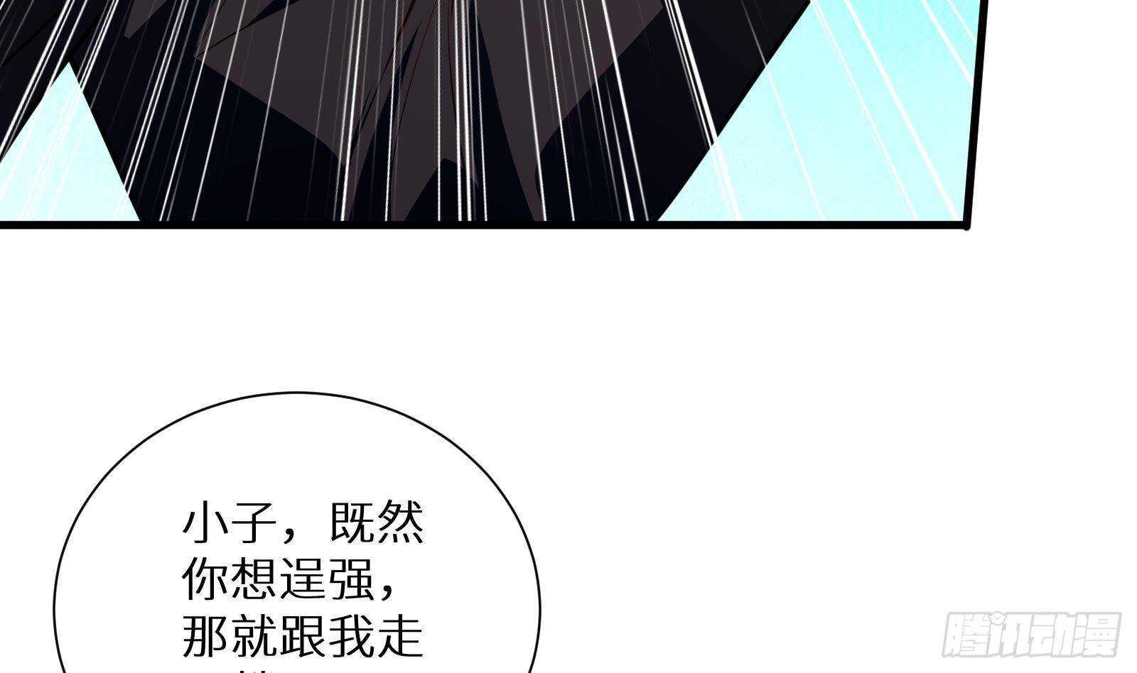 第61话 挟持男主角？12
