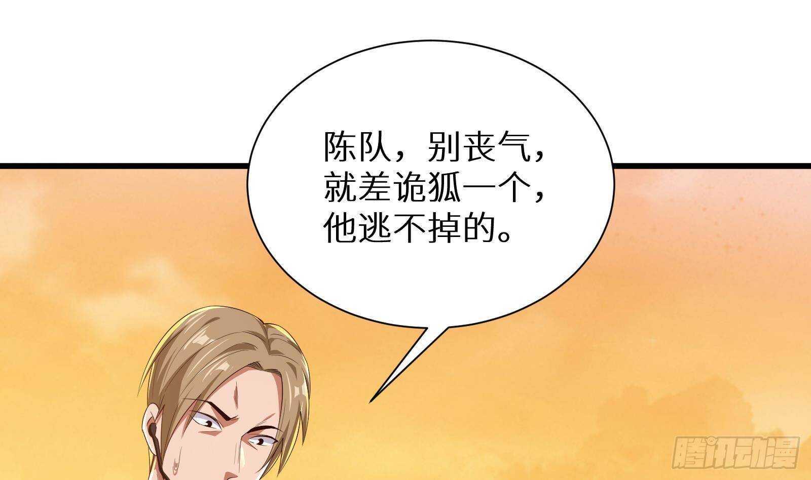 第61话 挟持男主角？21