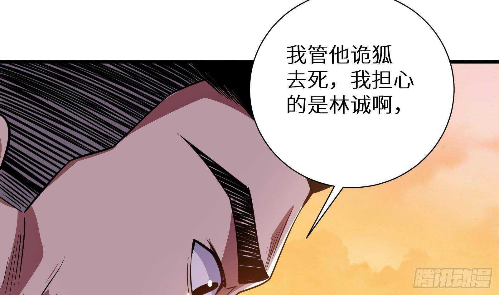 第61话 挟持男主角？24