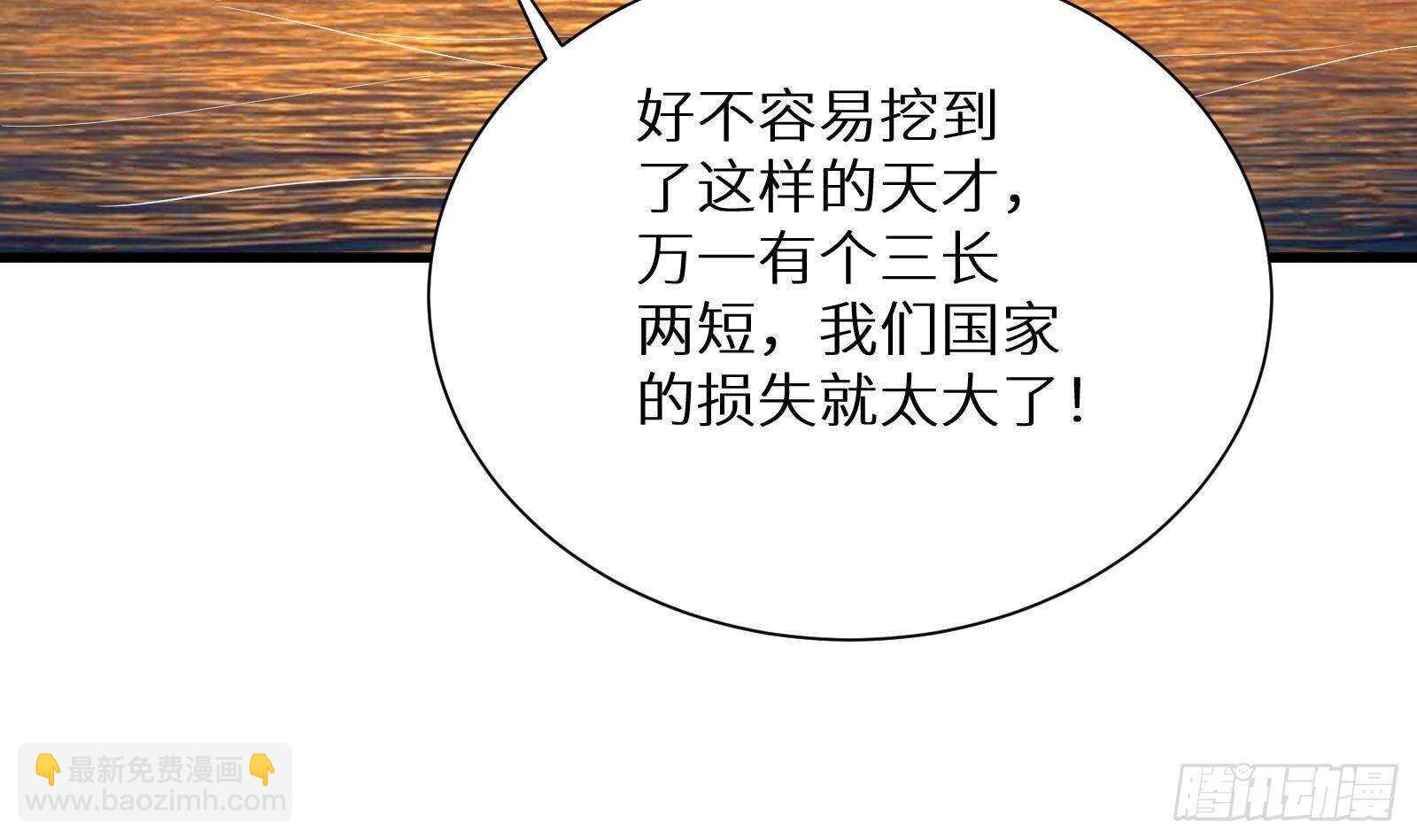 第61话 挟持男主角？26