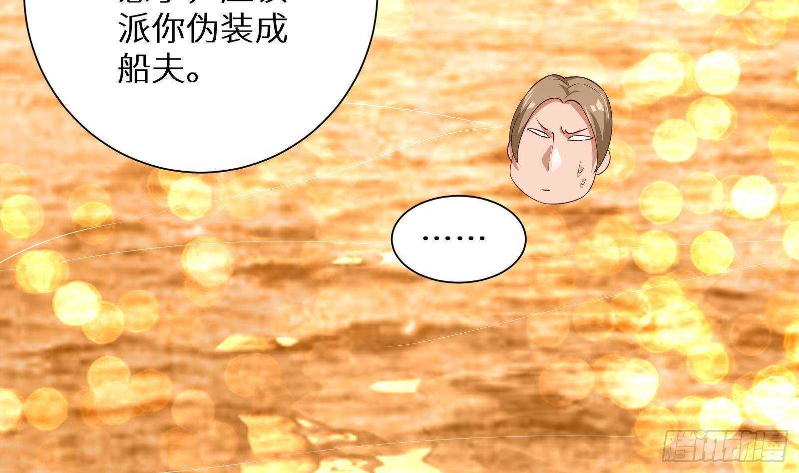 第61话 挟持男主角？28