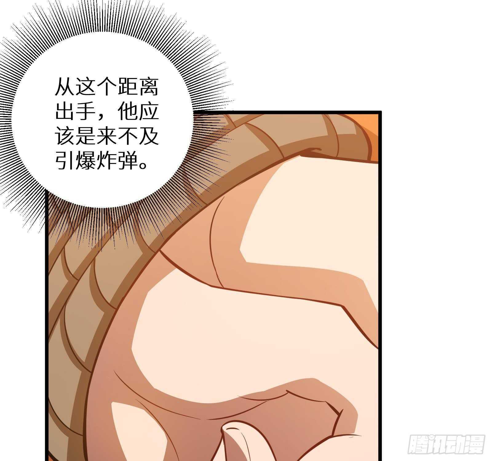 第61话 挟持男主角？37