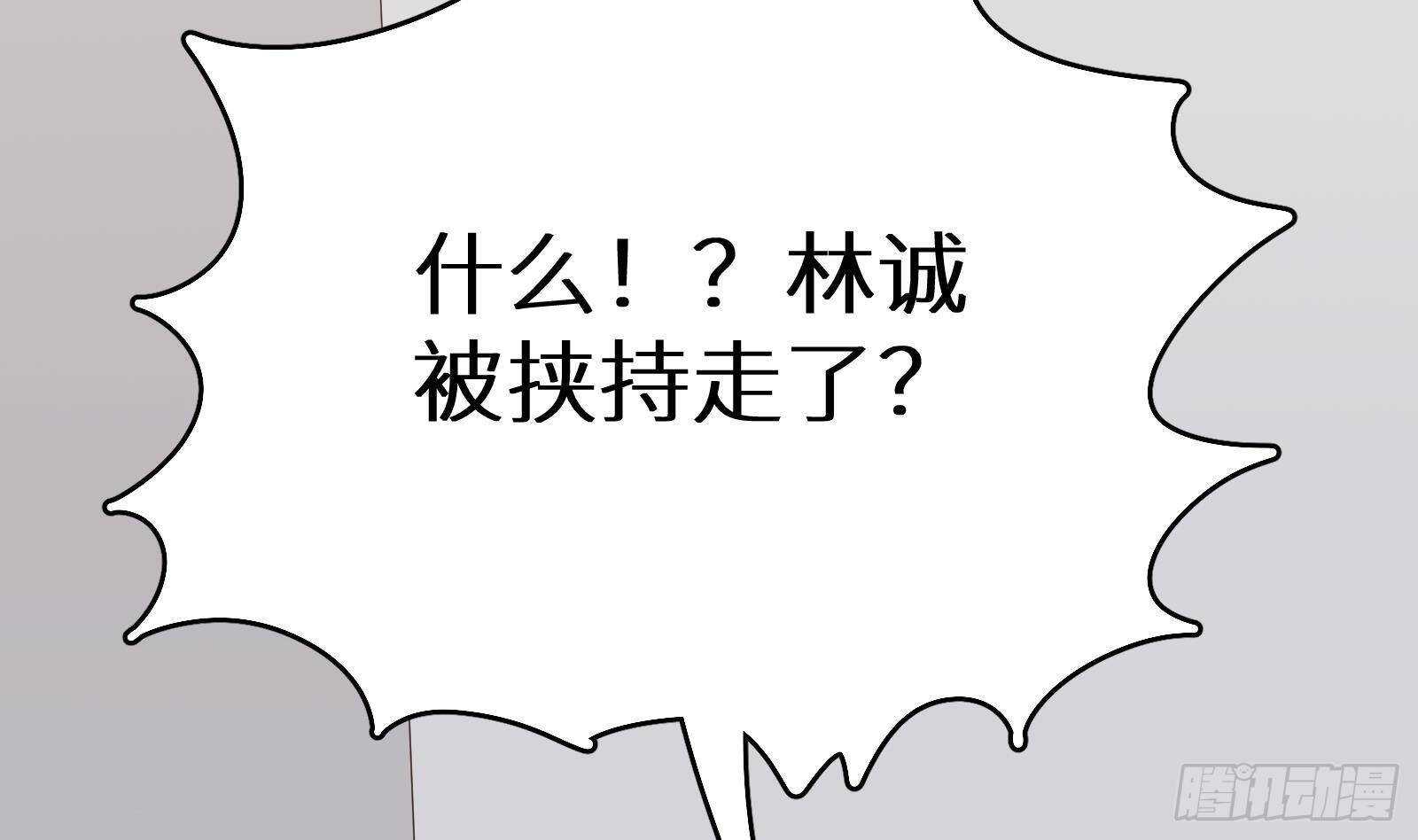 第61话 挟持男主角？53