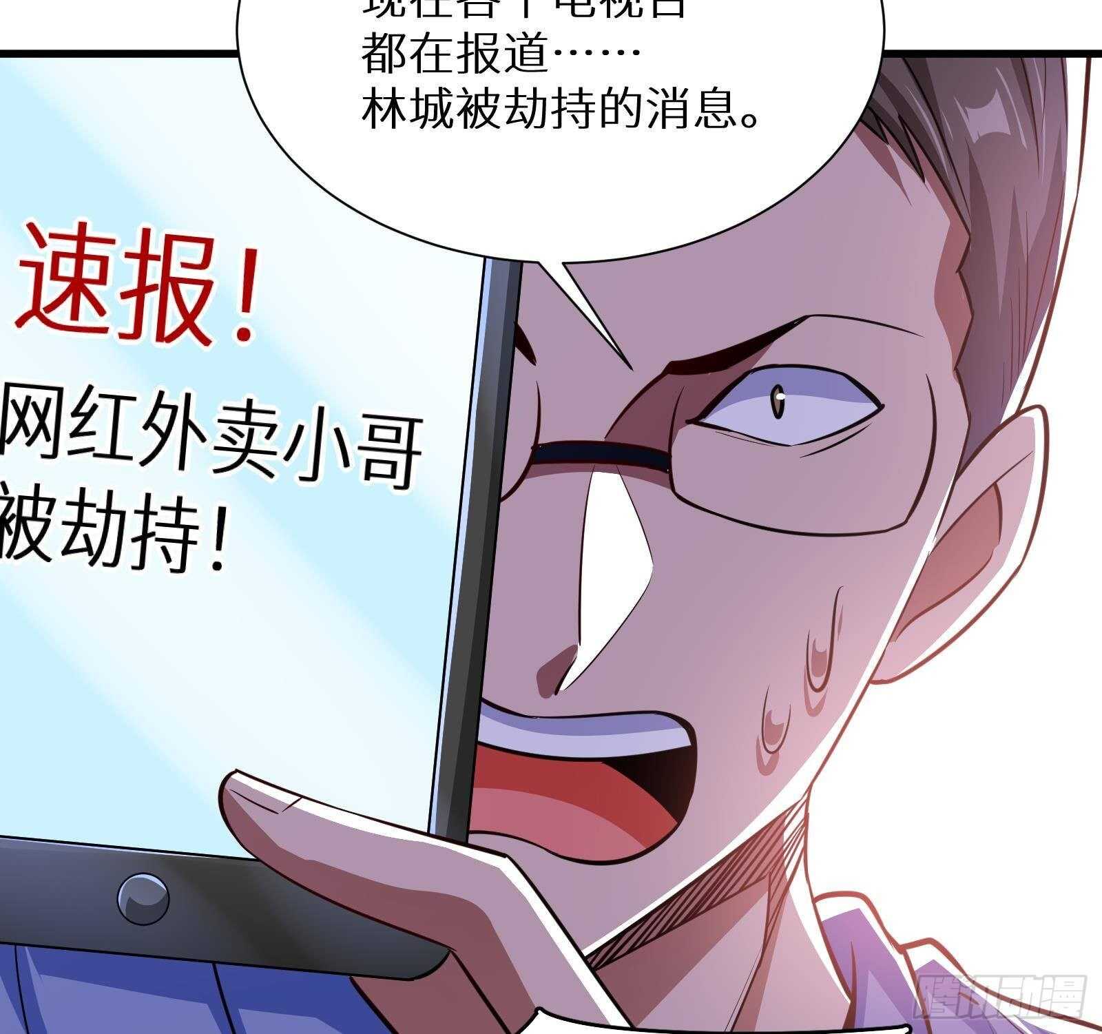 第61话 挟持男主角？59