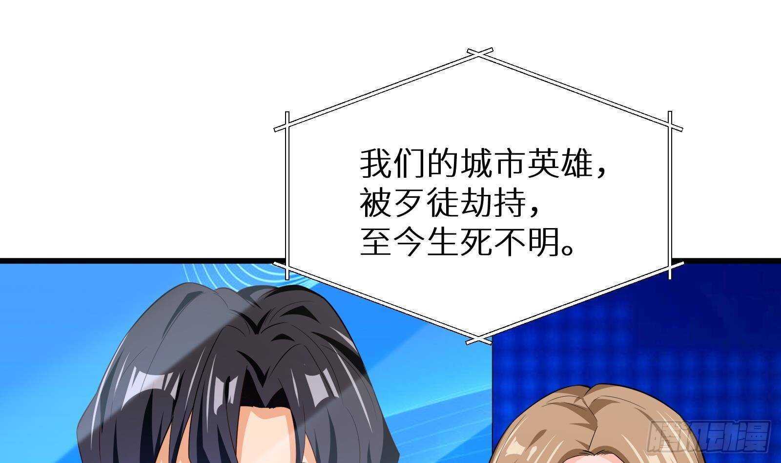 第61话 挟持男主角？61