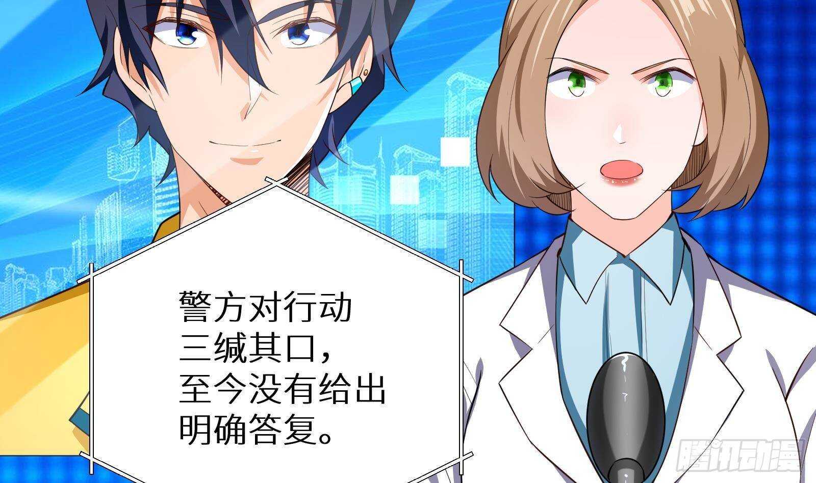 第61话 挟持男主角？62