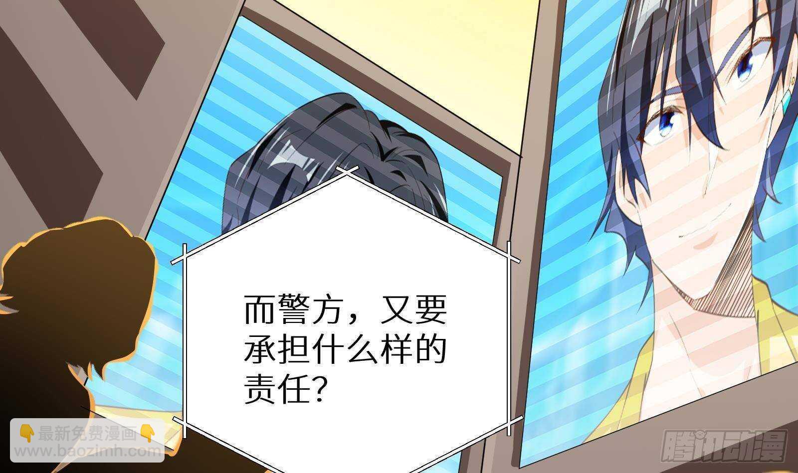 第61话 挟持男主角？69