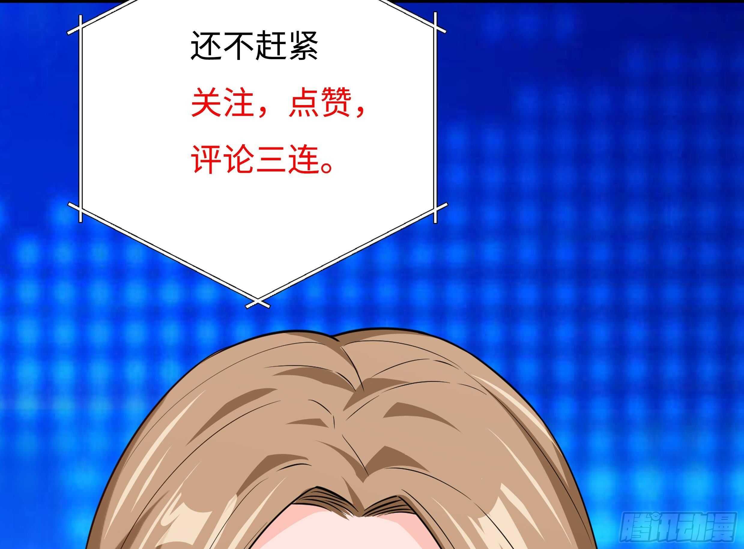 第61话 挟持男主角？83