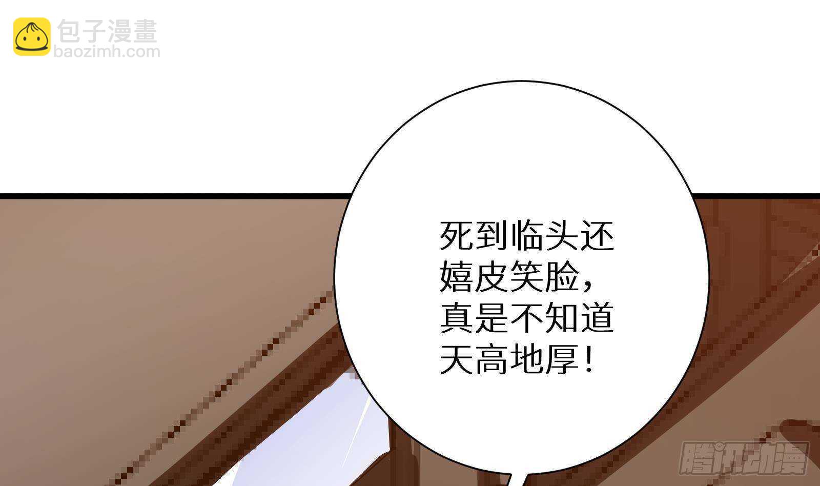 第62话 死神御使，上任！10