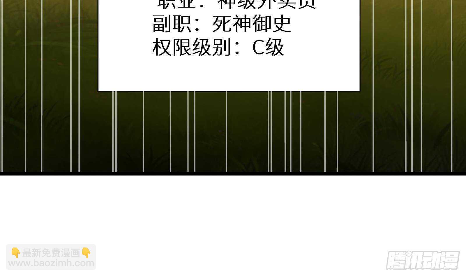 第62话 死神御使，上任！104