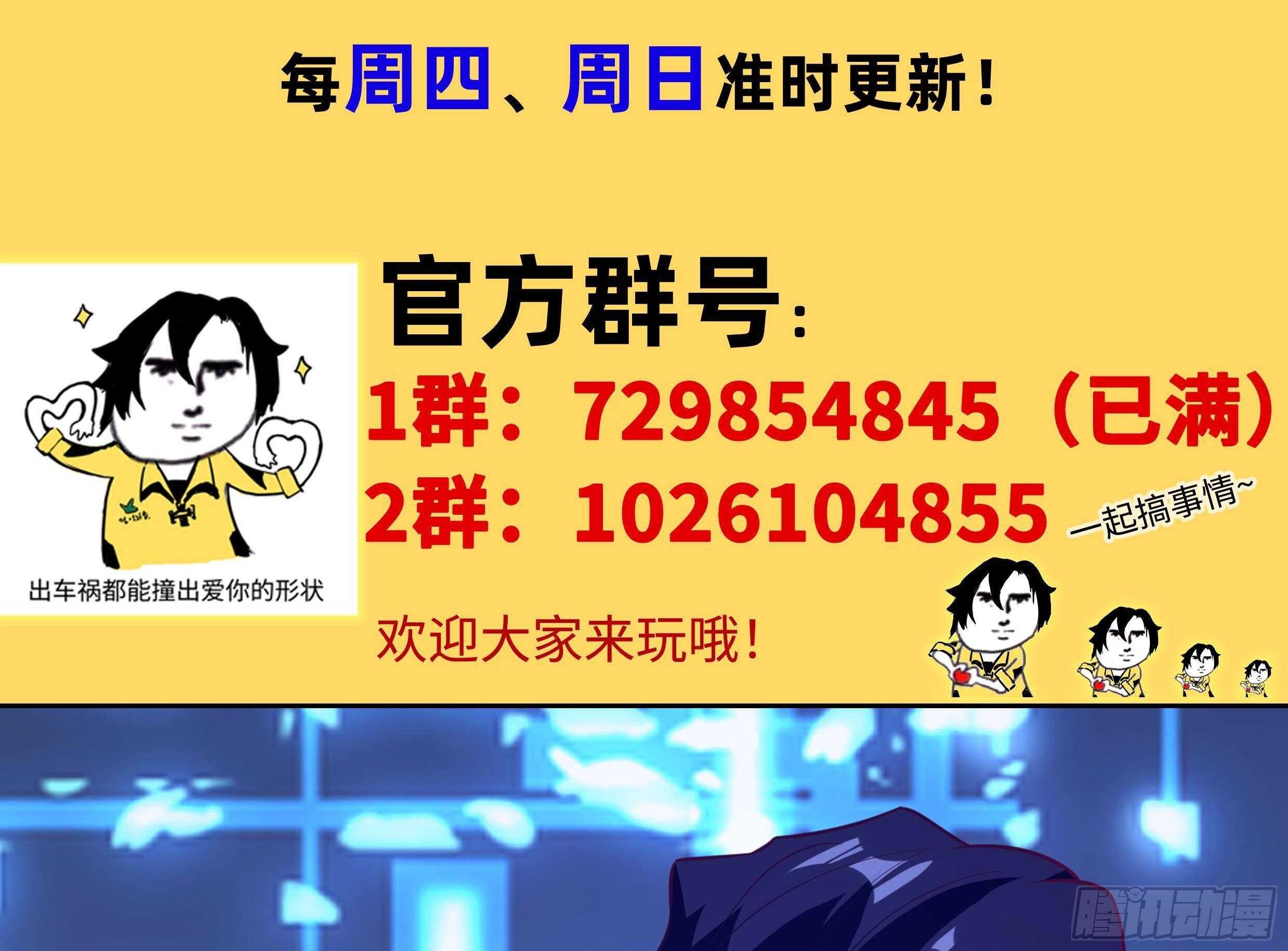 第62话 死神御使，上任！116