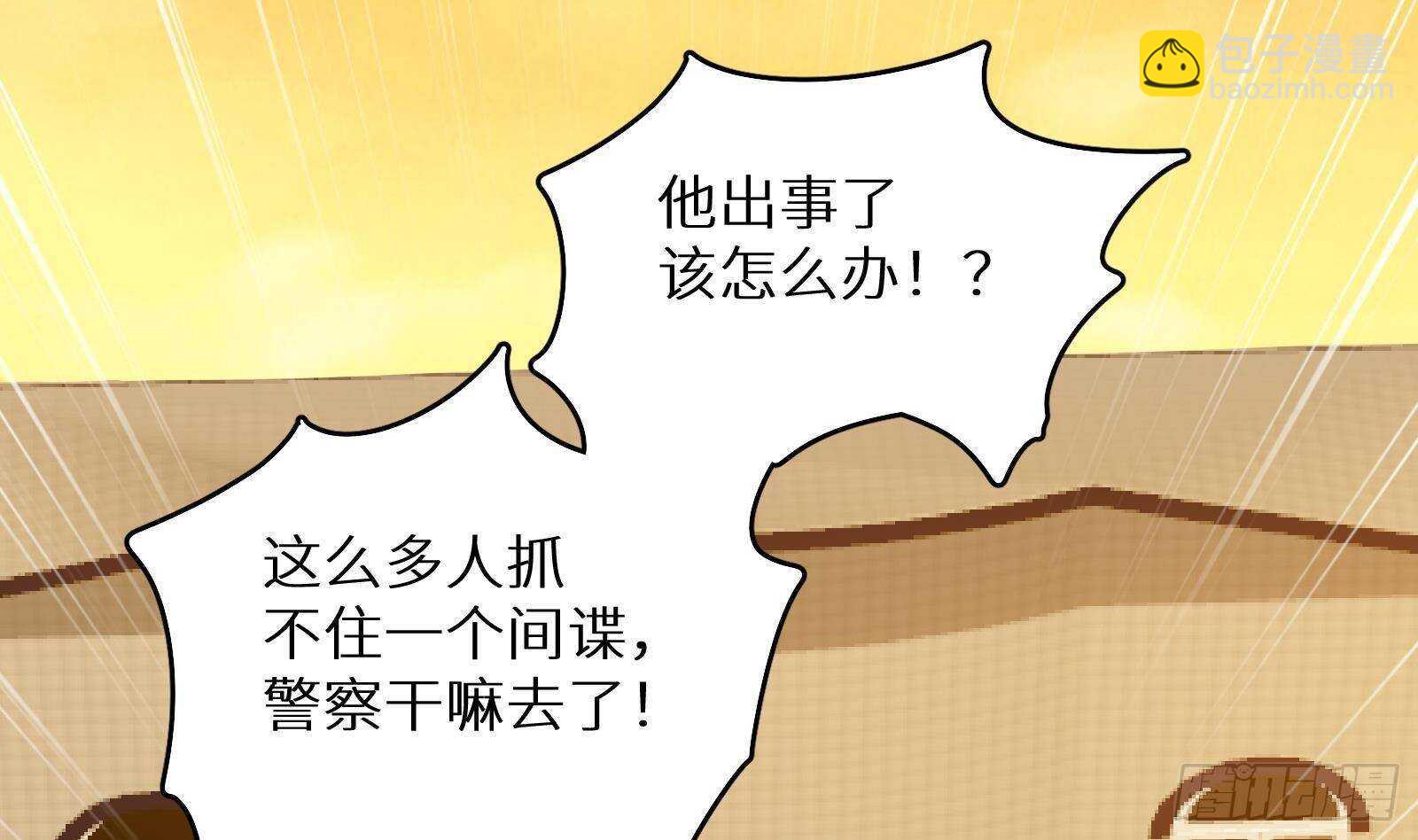 第62话 死神御使，上任！25