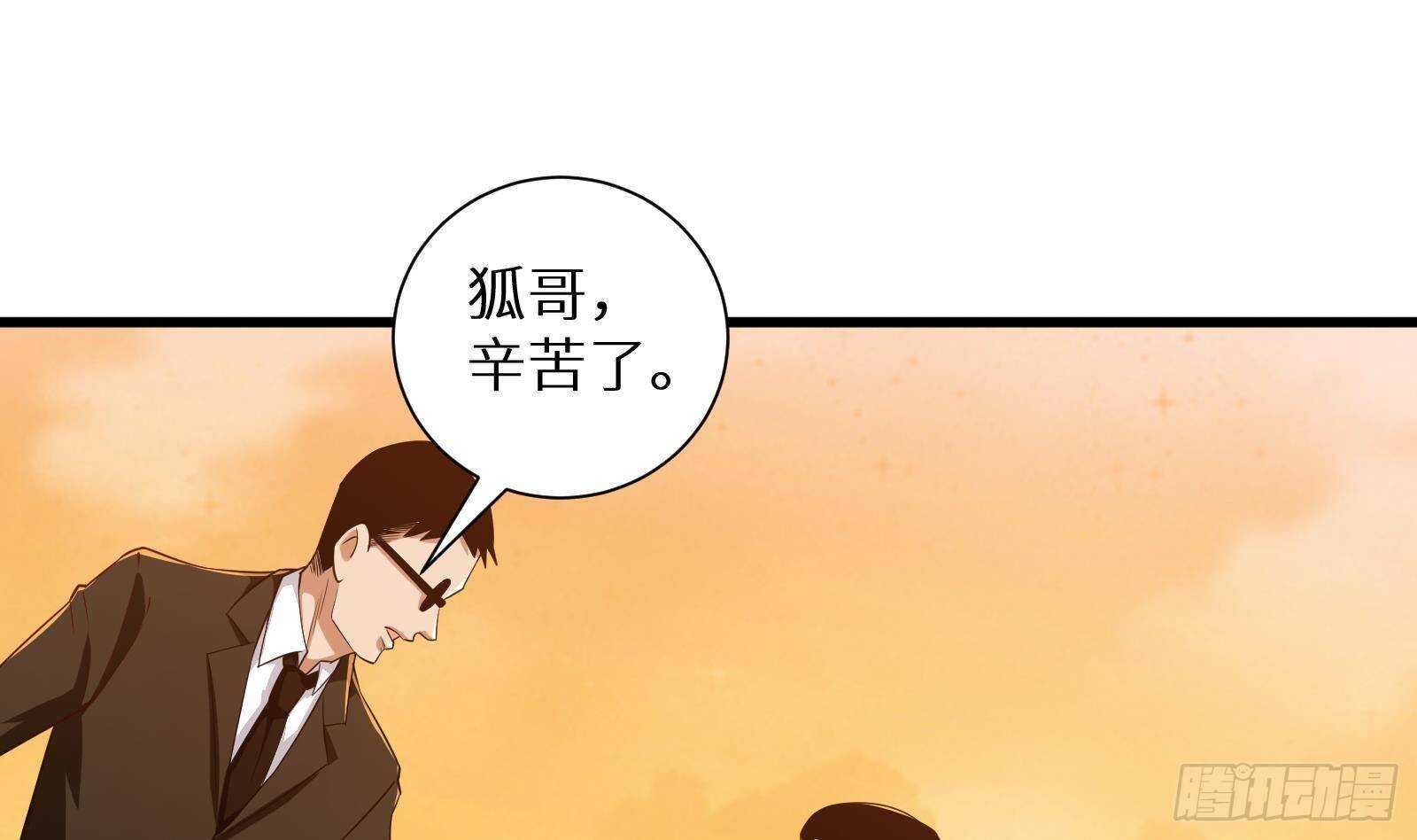 第62话 死神御使，上任！3